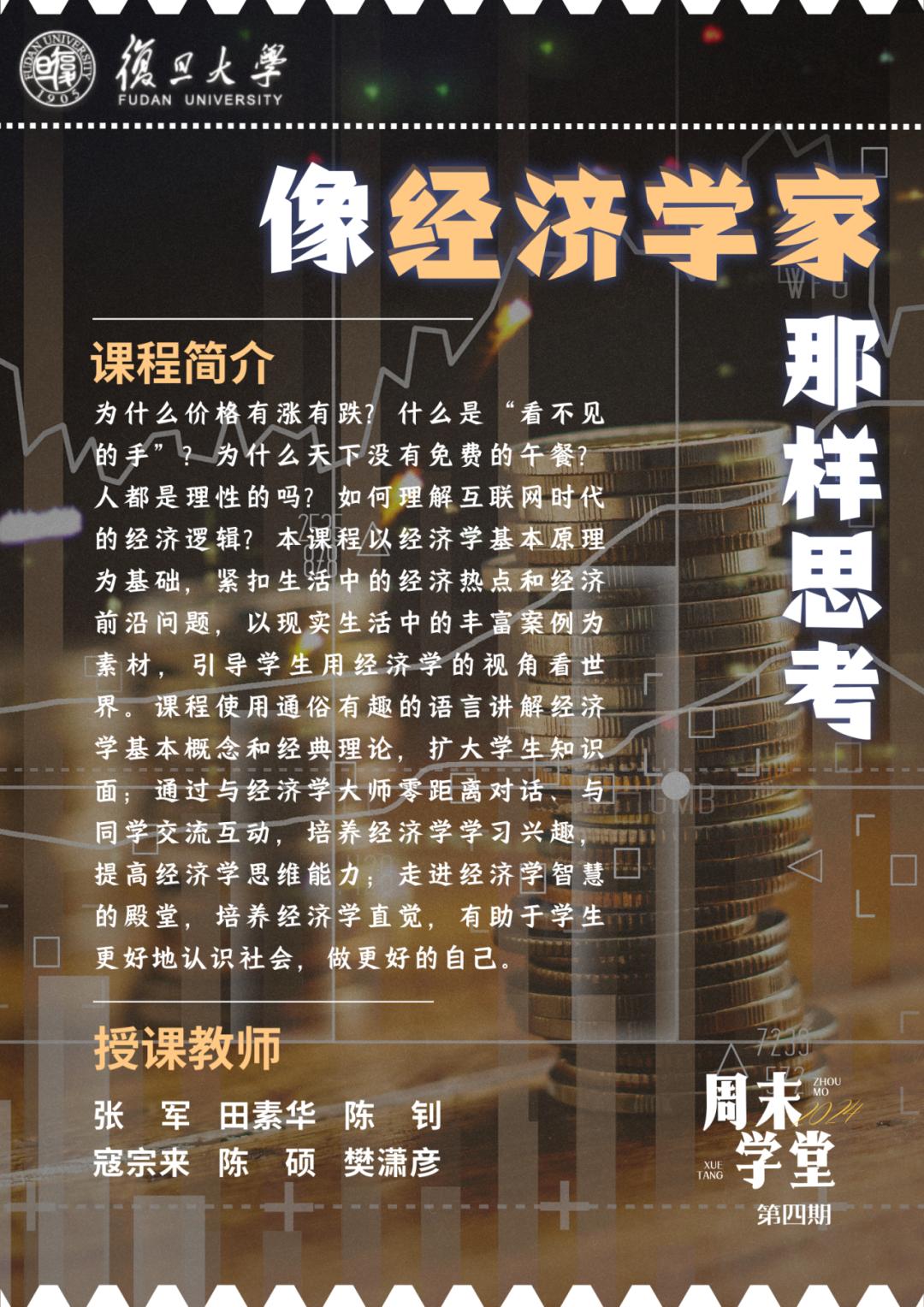 复旦大学注册领书_复旦大学线上注册_复旦注册