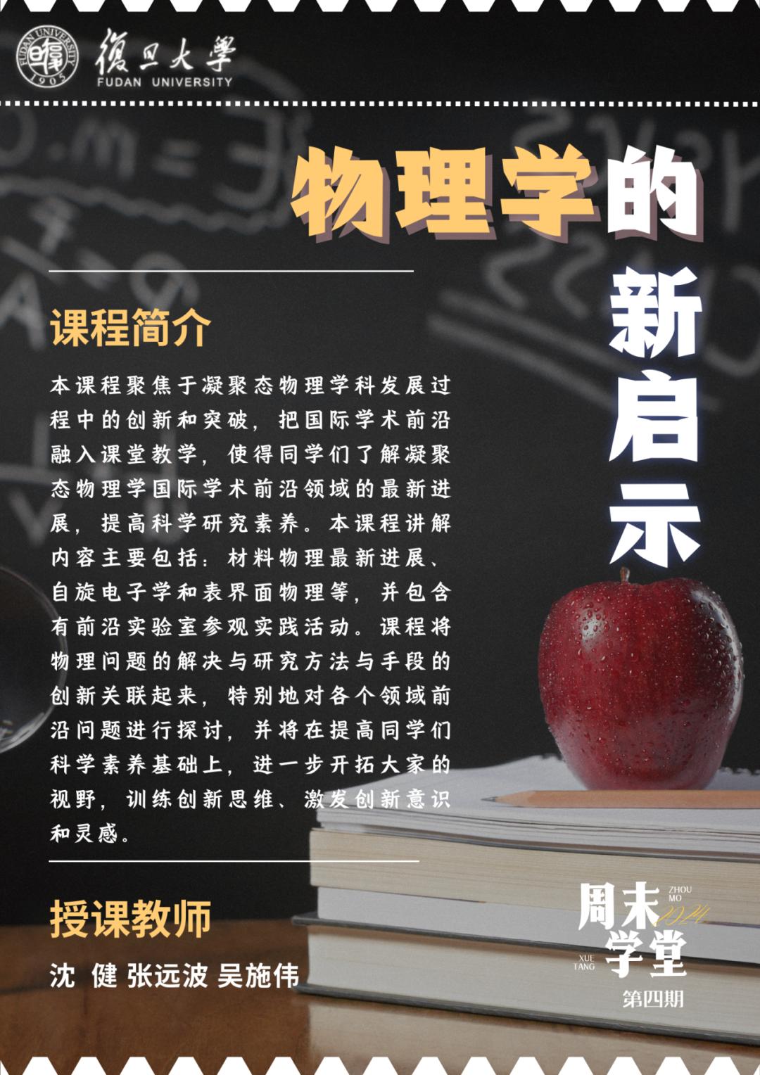 复旦大学线上注册_复旦注册_复旦大学注册领书