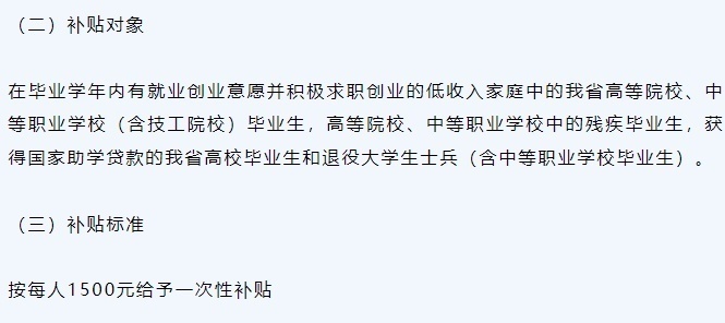 扶贫户上大学有什么政策_关于大学生扶贫政策_大学的扶贫政策