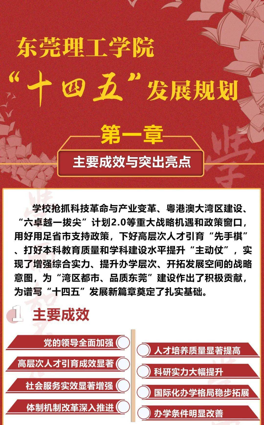 广东科学院全称_广东科学大学_广东大学科技学院