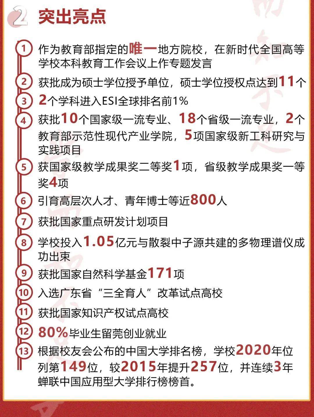 广东科学大学_广东大学科技学院_广东科学院全称