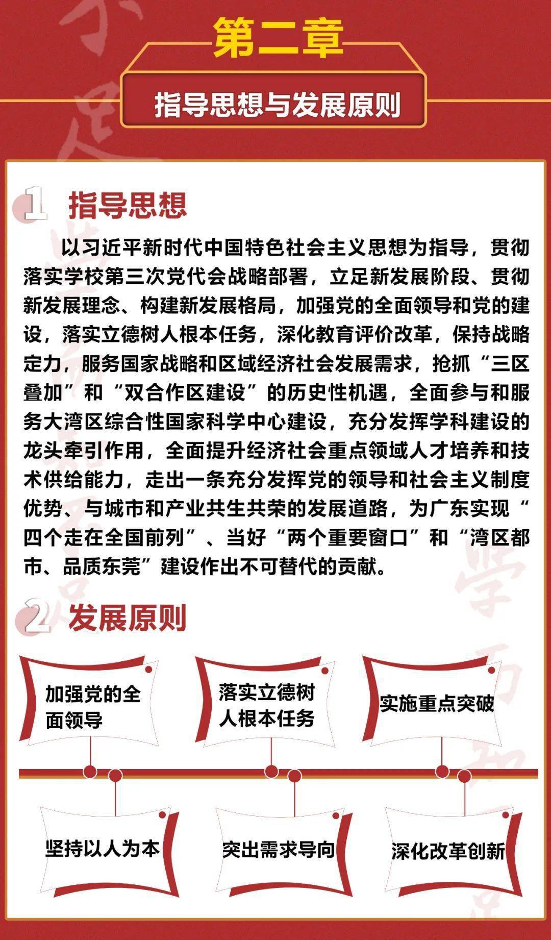 广东大学科技学院_广东科学院全称_广东科学大学