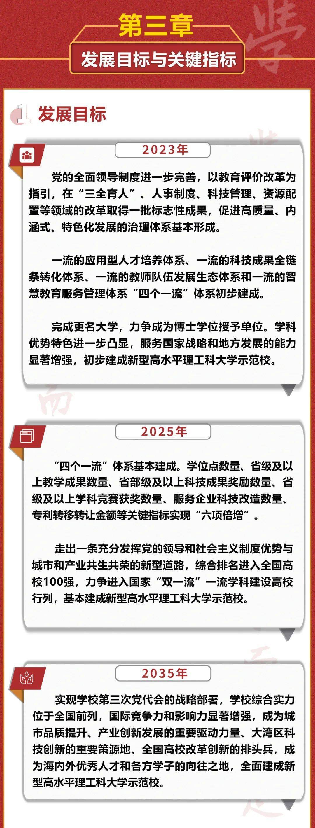 广东大学科技学院_广东科学院全称_广东科学大学