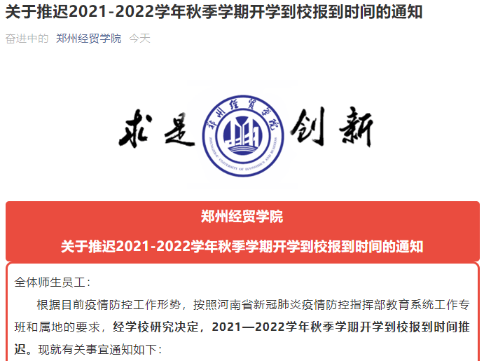 河南工业大学教育管理系统_河南工业大学教务管理_河南工业大学教务系统app