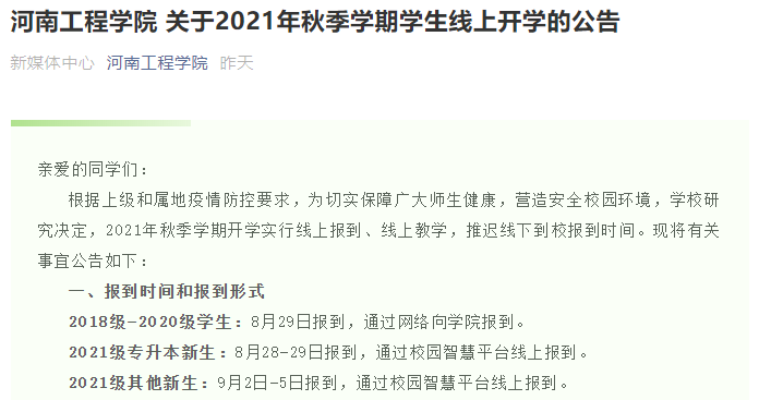 河南工业大学教育管理系统_河南工业大学教务管理_河南工业大学教务系统app