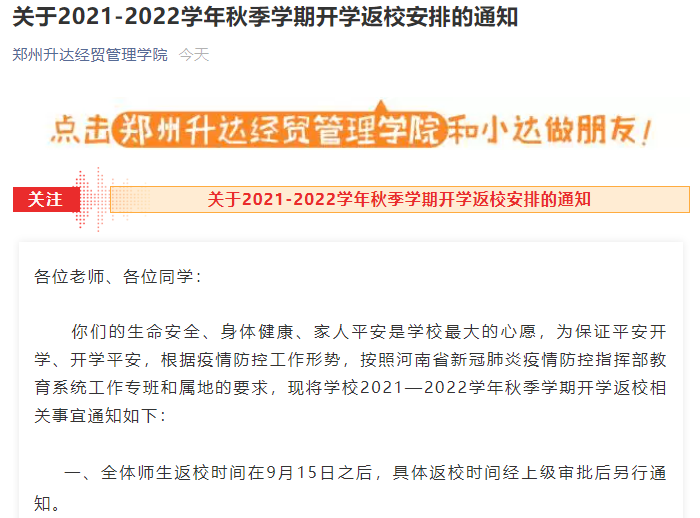 河南工业大学教务管理_河南工业大学教育管理系统_河南工业大学教务系统app