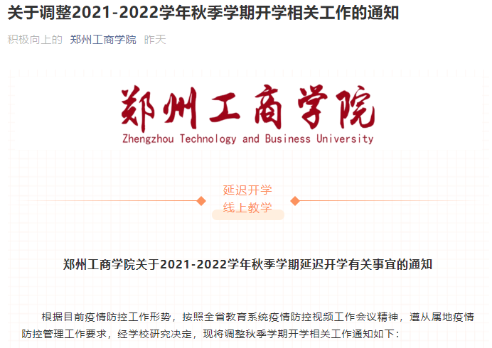 河南工业大学教务管理_河南工业大学教育管理系统_河南工业大学教务系统app