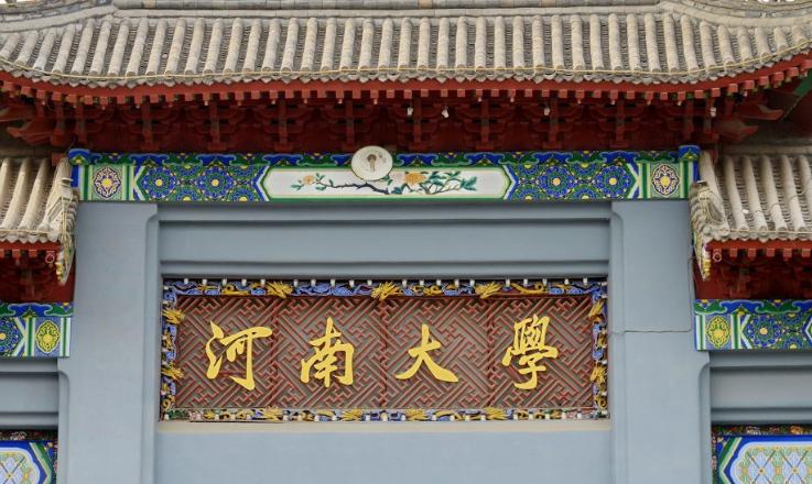 河南学前教育专业大学排名_河南学前教育大学排名_河南哪个大学有学前教育专业