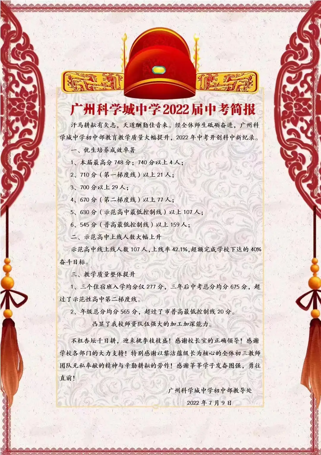 黄冈大学全国排名_黄冈公办大学_湖北黄冈大学怎么样