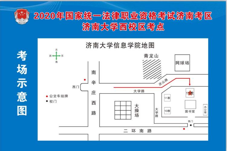 舜耕路济南大学属于哪个区_济南大学到舜耕小区_济南大学舜耕校区收货地址