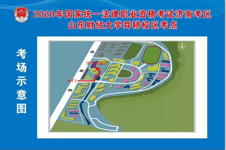 济南大学舜耕校区收货地址_舜耕路济南大学属于哪个区_济南大学到舜耕小区