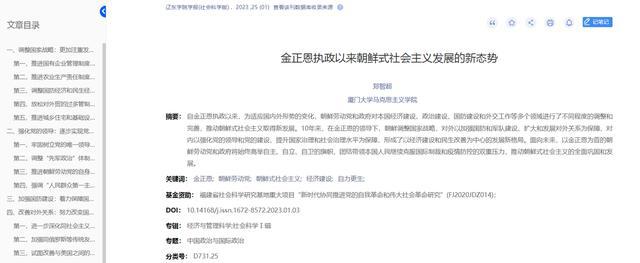 辽东学院大学是几本_辽东学院是好大学_辽东学院大学是一本吗