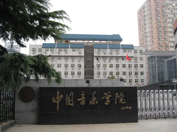 美国录音大学排名_国外录音专业最好的大学_录音艺术国外大学