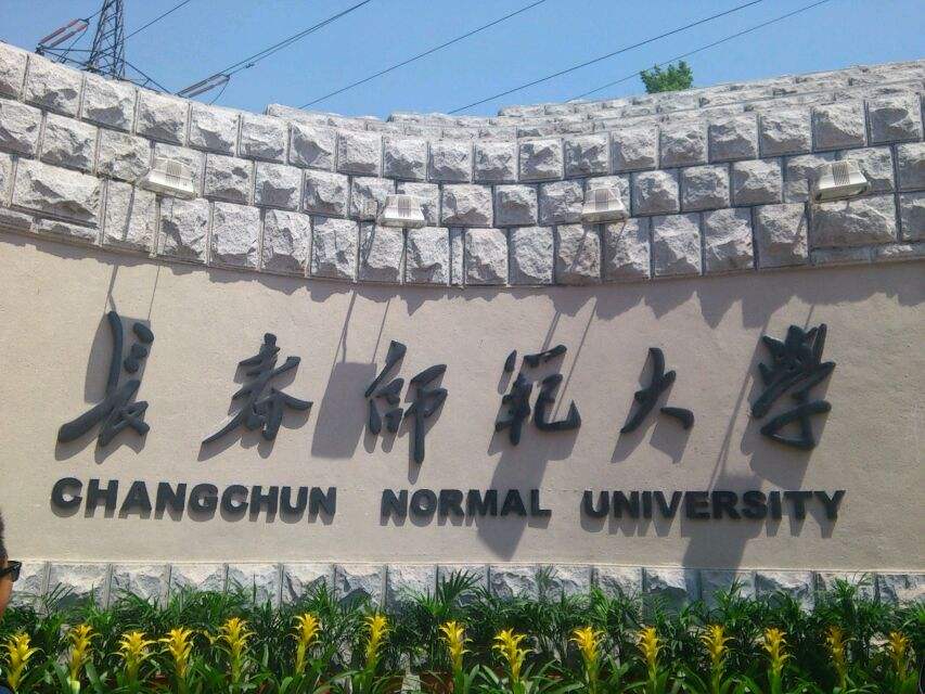 闽南师范大学的前身_闽南师范大学之前叫什么名字_闽南师范大学原名叫什么
