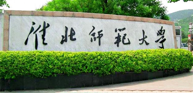 闽南师范大学之前叫什么名字_闽南师范大学的前身_闽南师范大学原名叫什么