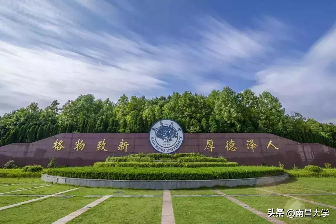 南昌博士点_南昌大学博士生考试_南昌大学博士生招生目录