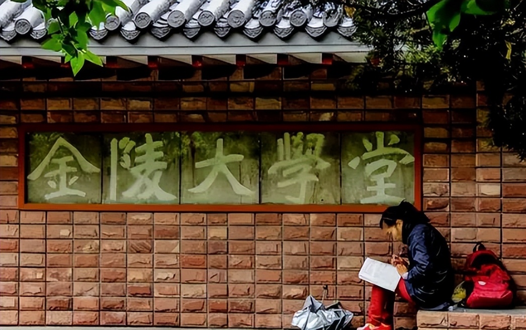 基础学科基地大学名单_南京大学基础学科_基础学科论坛南大