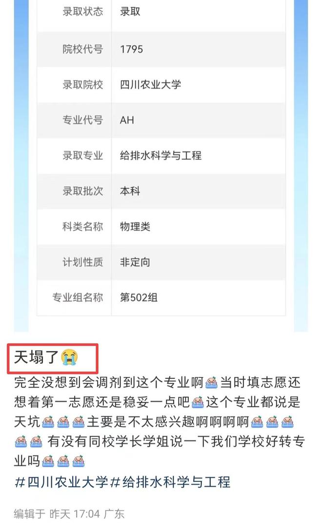 南通大学2017四川录取分数线_南通大学分数线2018_南通大学高考录取分数线