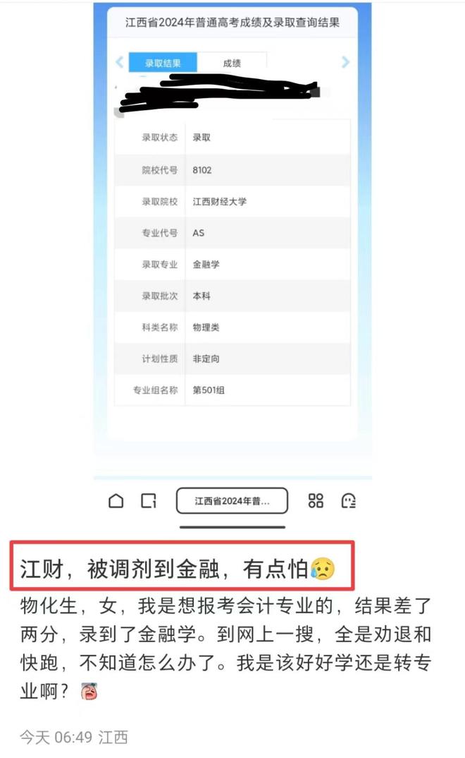 南通大学2017四川录取分数线_南通大学高考录取分数线_南通大学分数线2018
