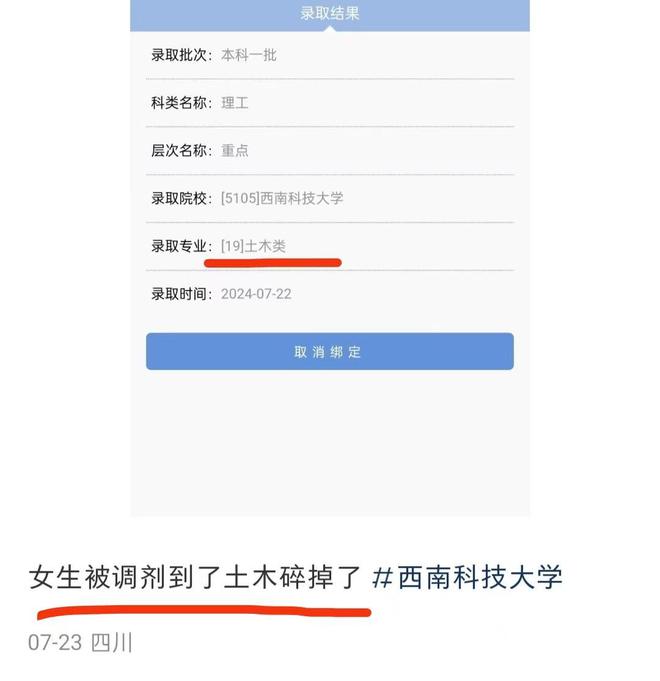 南通大学高考录取分数线_南通大学分数线2018_南通大学2017四川录取分数线