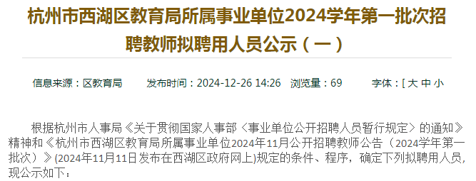 清华大学拟录取研究生_清华研究生拟录取名单_清华录取拟大学研究生多少人