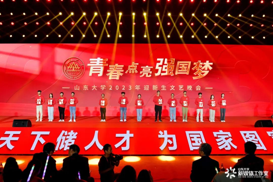 山东大学迎新_2021山东大学本科生迎新_山东大学迎接新生