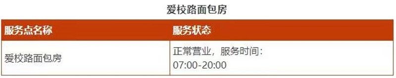 上海大学车辆入校_上海学校校车_上海交大校车