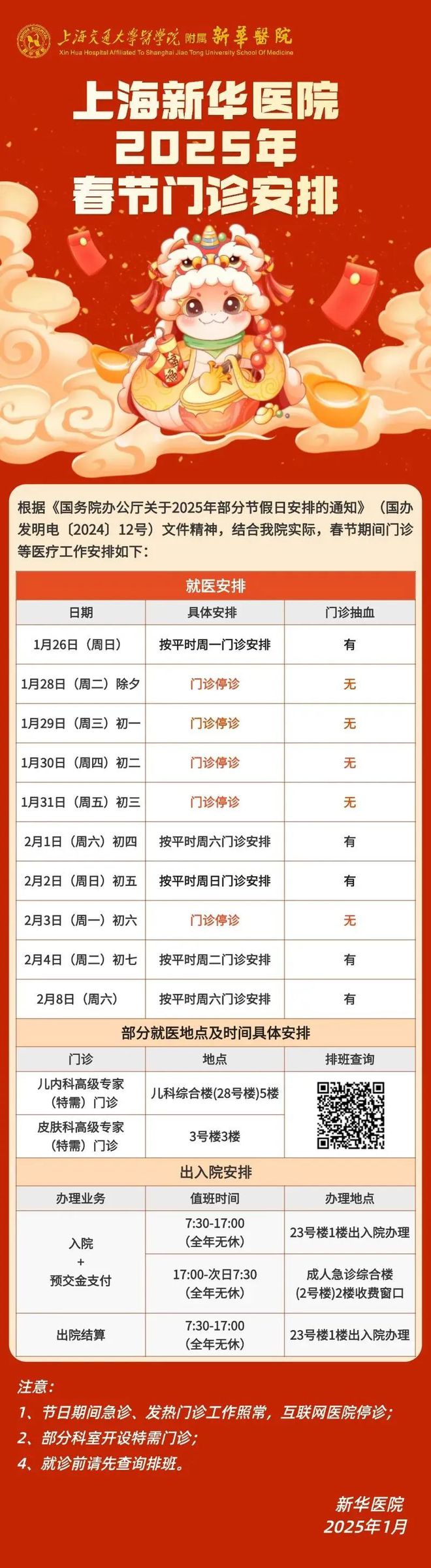 上海交通大学医院官网_上海交通大学第五医院_上海交大医院