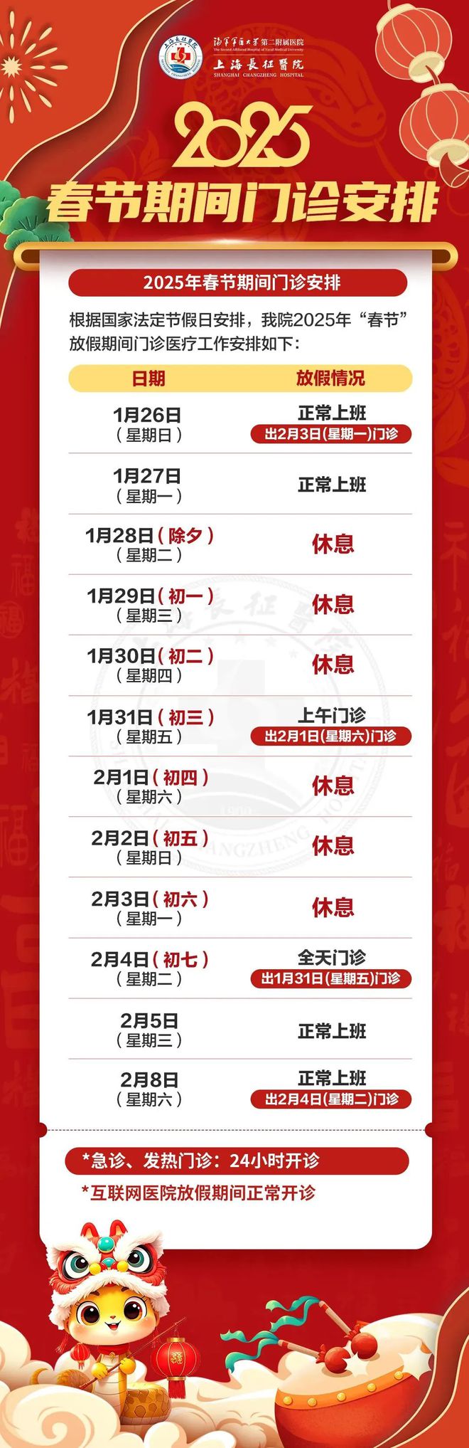 上海交通大学医院官网_上海交大医院_上海交通大学第五医院