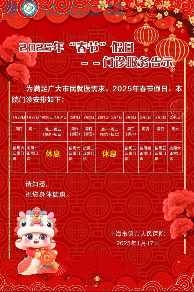 上海交通大学医院官网_上海交大医院_上海交通大学第五医院