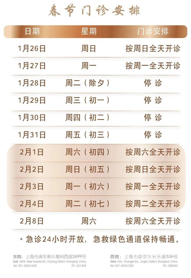 上海交通大学第五医院_上海交通大学医院官网_上海交大医院