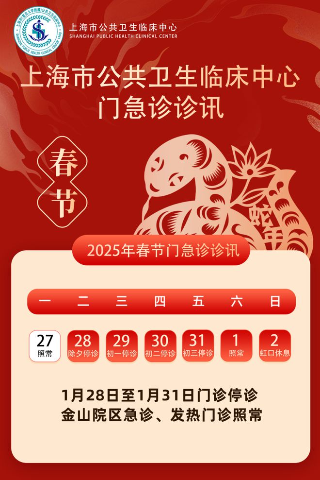 上海交通大学第五医院_上海交通大学医院官网_上海交大医院