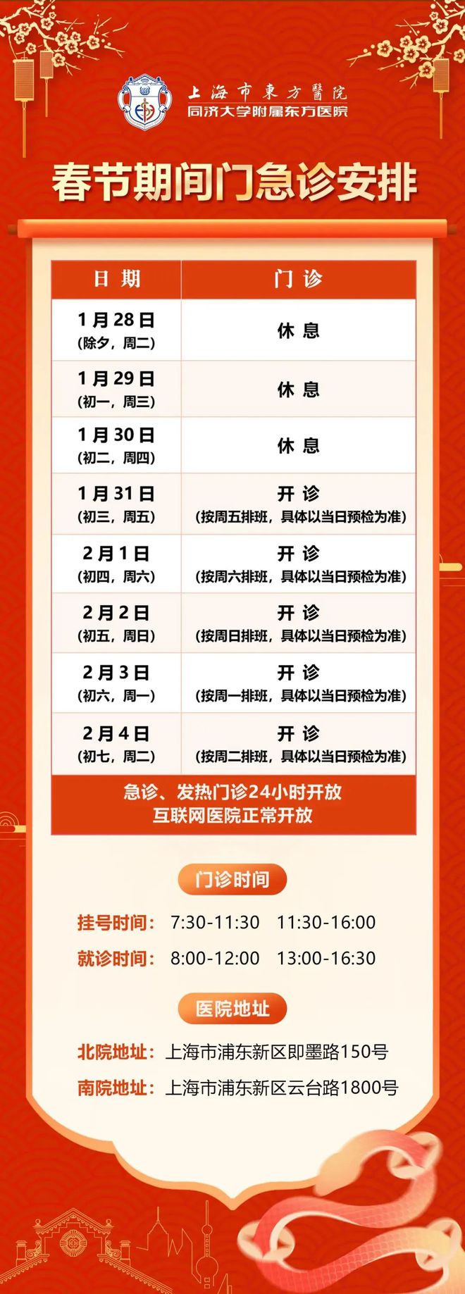 上海交通大学医院官网_上海交大医院_上海交通大学第五医院