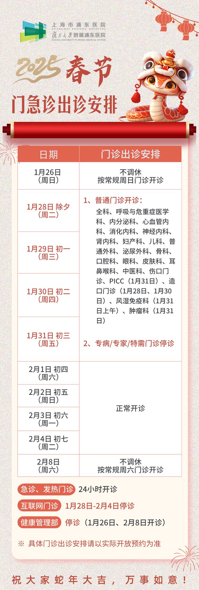 上海交通大学第五医院_上海交大医院_上海交通大学医院官网