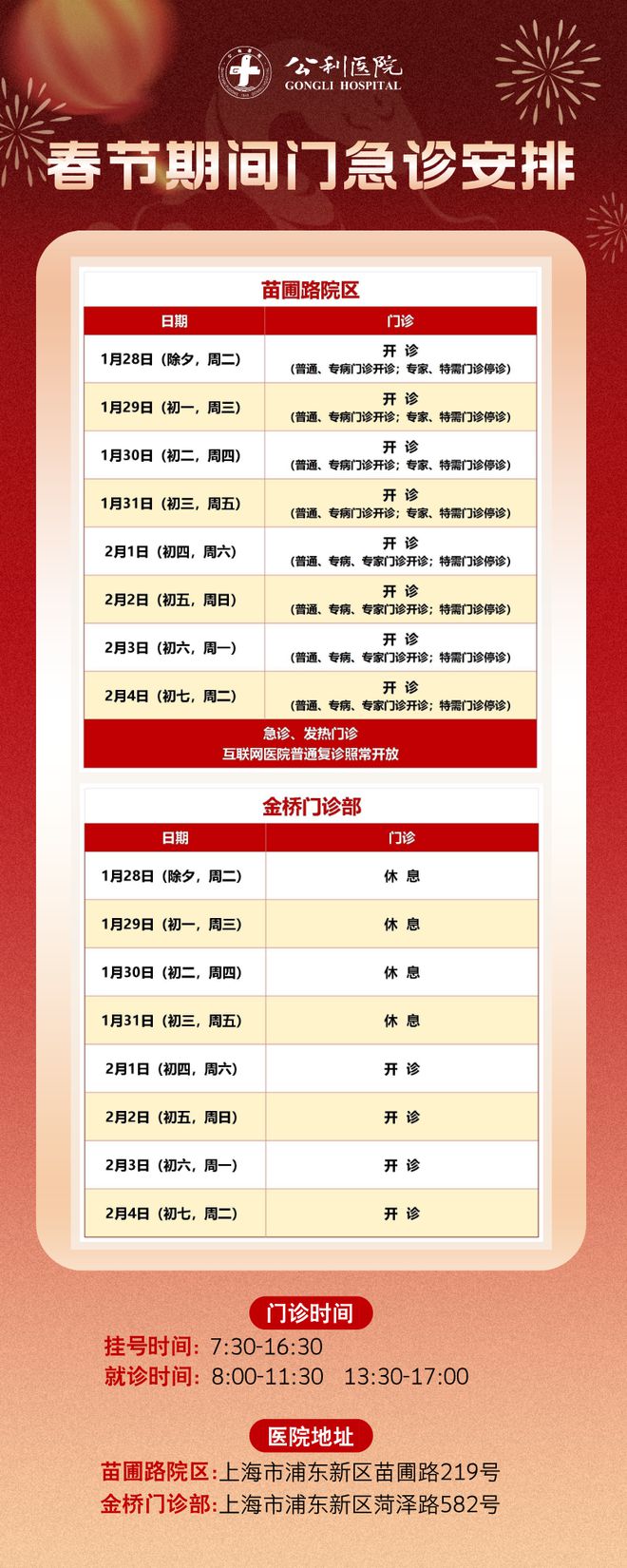 上海交通大学医院官网_上海交大医院_上海交通大学第五医院