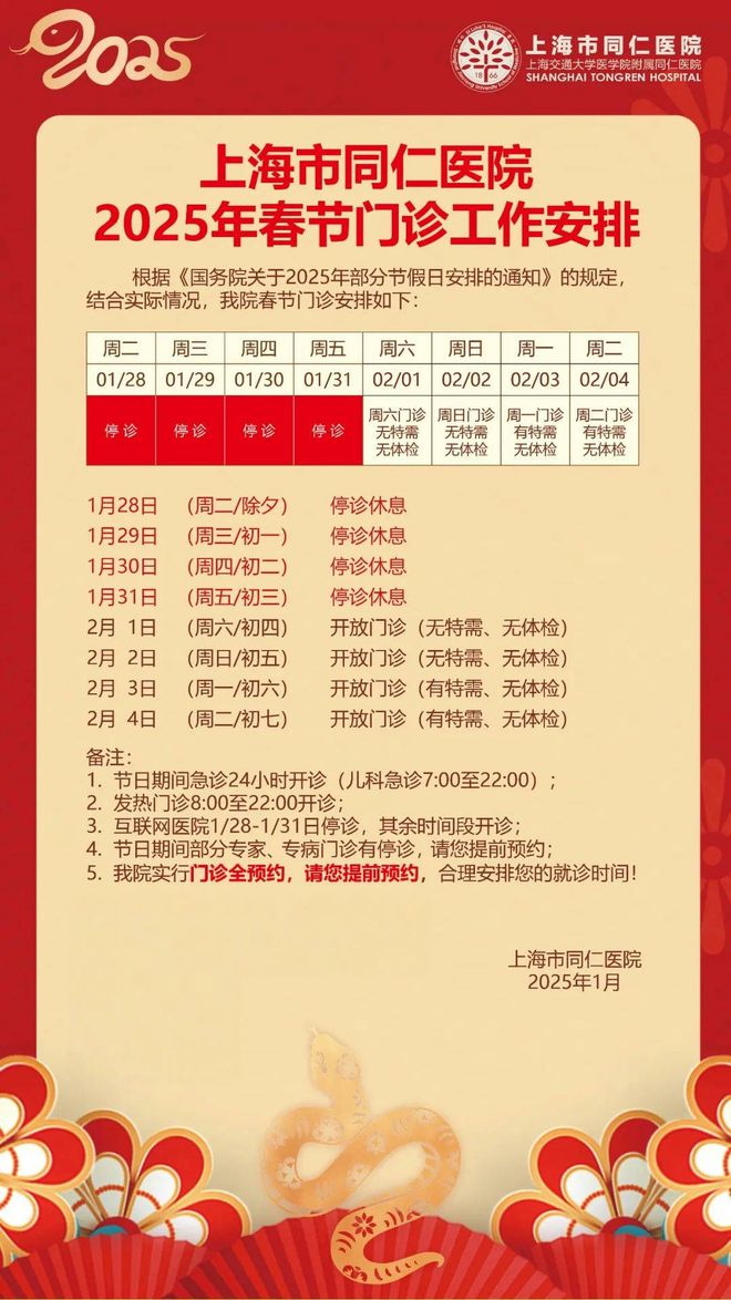 上海交大医院_上海交通大学第五医院_上海交通大学医院官网