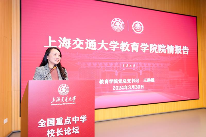 14-教育学院发言.JPG