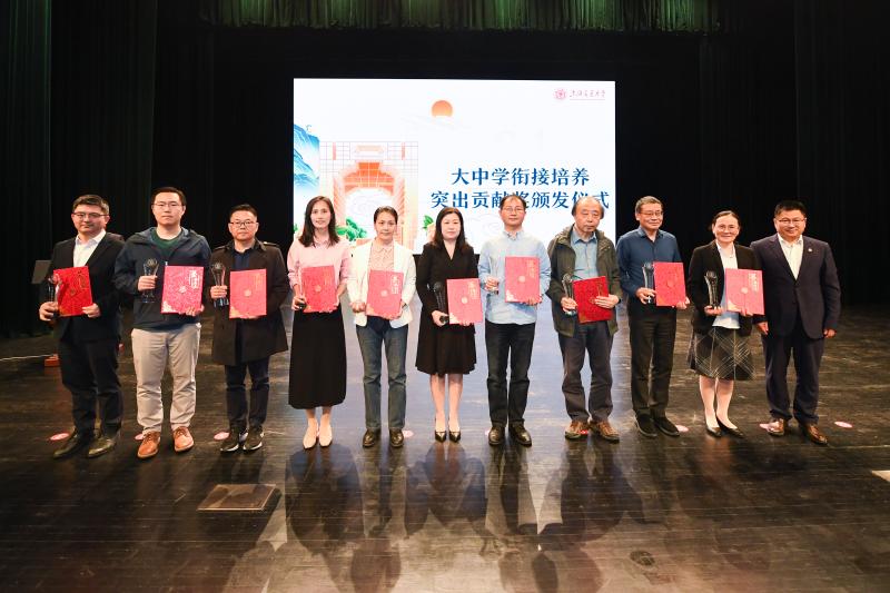 5-大中学衔接突出贡献奖颁奖仪式.jpg