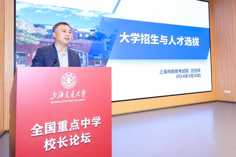 11-刘玉祥发言.JPG