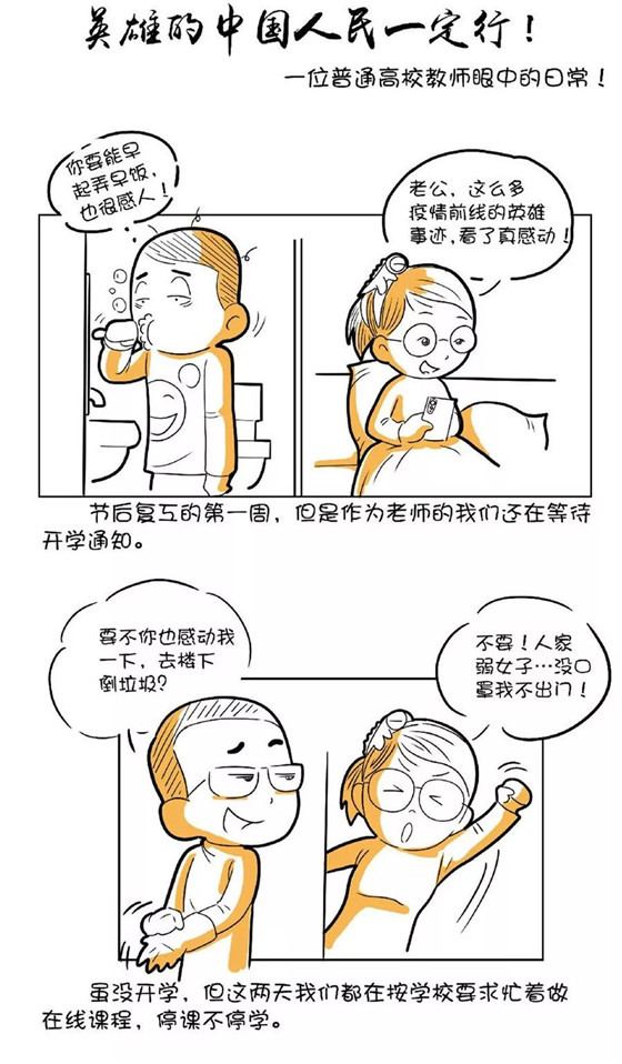 学校支部主题党日活动扬师德_师生党支部活动_师范大学党支部主题党日