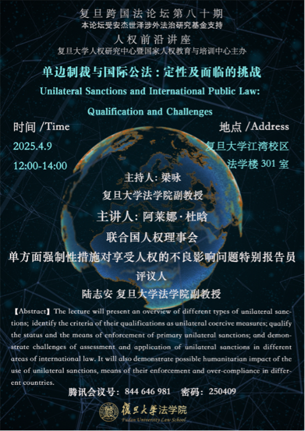 上海复旦大学社会研究院校长_上海复旦大学社会学院博士导师_复旦大学社会学研究生导师