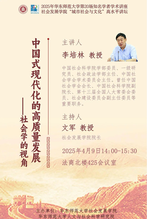 上海复旦大学社会学院博士导师_上海复旦大学社会研究院校长_复旦大学社会学研究生导师