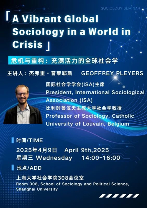 复旦大学社会学研究生导师_上海复旦大学社会研究院校长_上海复旦大学社会学院博士导师