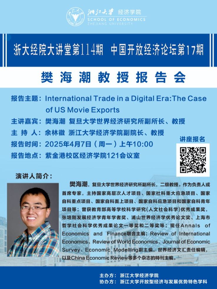 上海复旦大学社会学院博士导师_复旦大学社会学研究生导师_上海复旦大学社会研究院校长