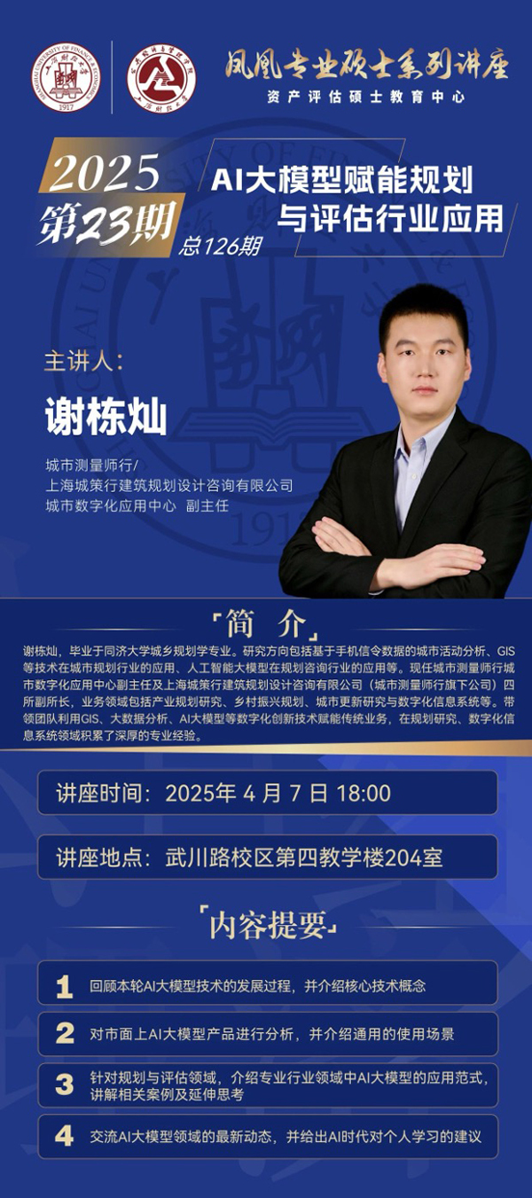 上海复旦大学社会学院博士导师_上海复旦大学社会研究院校长_复旦大学社会学研究生导师