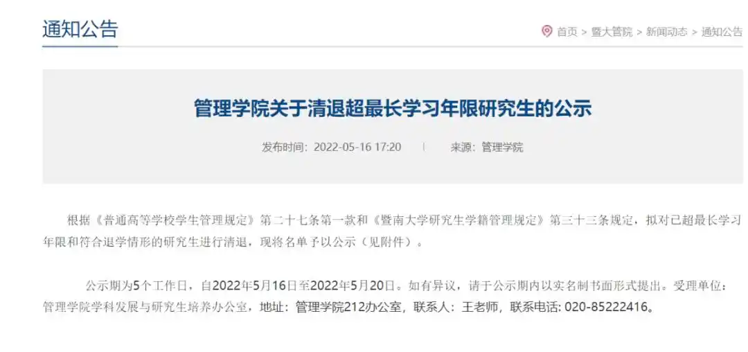 山东理工大学继续教育网址_山东理工大学继续教育学院app_山东理工大学继续教育入学指南