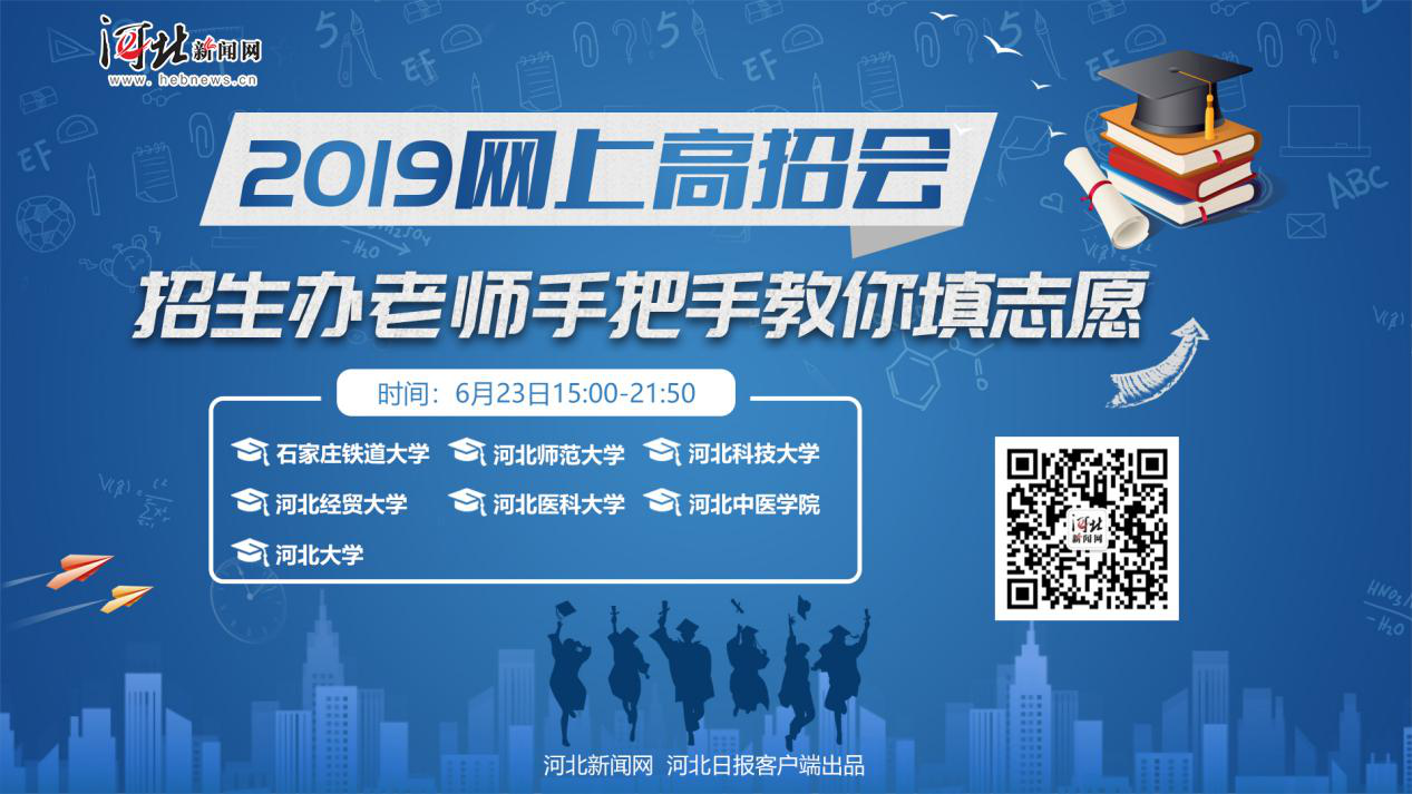 在河北录取的大学分分数排名_河北大学河北录取_河北的大学录取率
