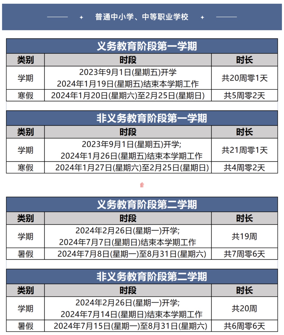 南通大学校历表_南通校历2020-2021_2020年校历南通