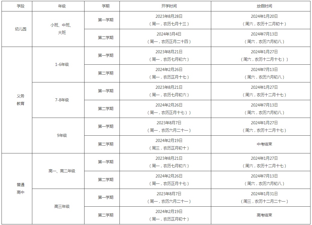 南通大学校历表_2020年校历南通_南通校历2020-2021