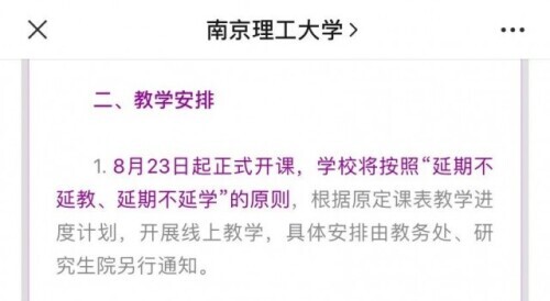 南通大学暑假校园网_南通大学暑假_南通暑假